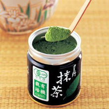 Lade das Bild in den Galerie-Viewer, Tee Bio Matcha Hoshino, 40g Dose - SHUAIVIBES
