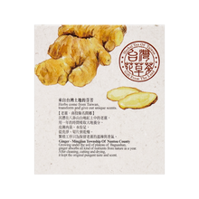 Lade das Bild in den Galerie-Viewer, Ginger Tee mit Lemongras - Taiwan
