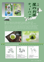 Lade das Bild in den Galerie-Viewer, Genmaicha Mizudashi Hoshino 15x5g Pack
