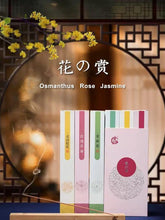 Lade das Bild in den Galerie-Viewer, Puyun Räucherstäbchen 3 Blumendüfte - Osmanthus, Rose und Jasmin - SHUAIVIBES
